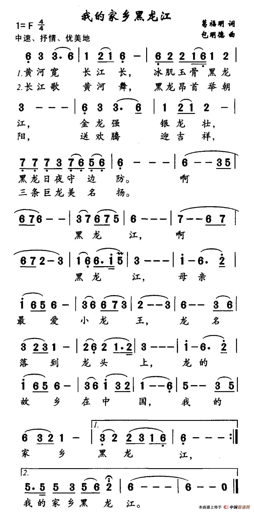 我的家乡黑龙江