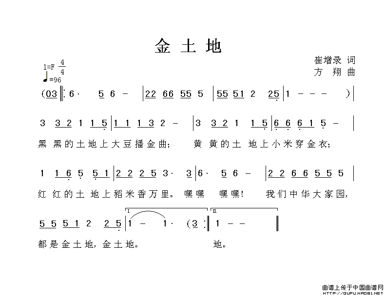 金土地