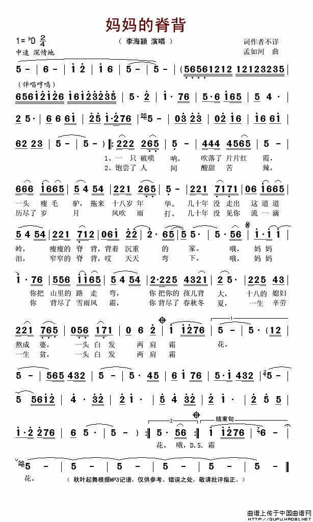 妈妈的脊背