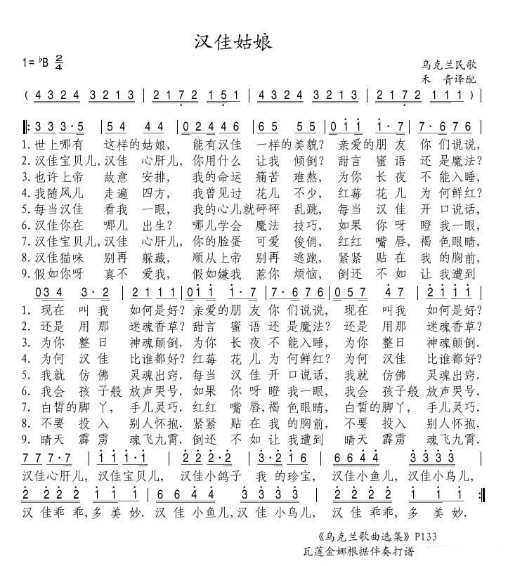 汉佳姑娘