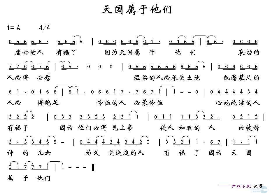天国属于他们