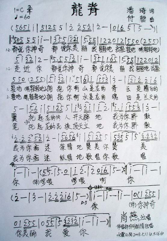 龙脊