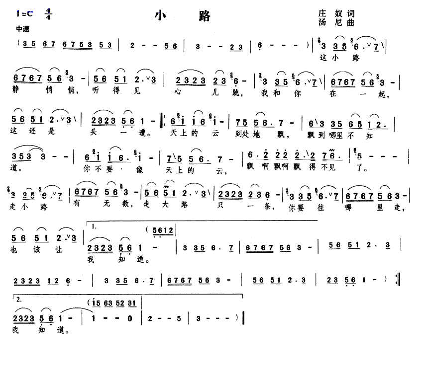 小路