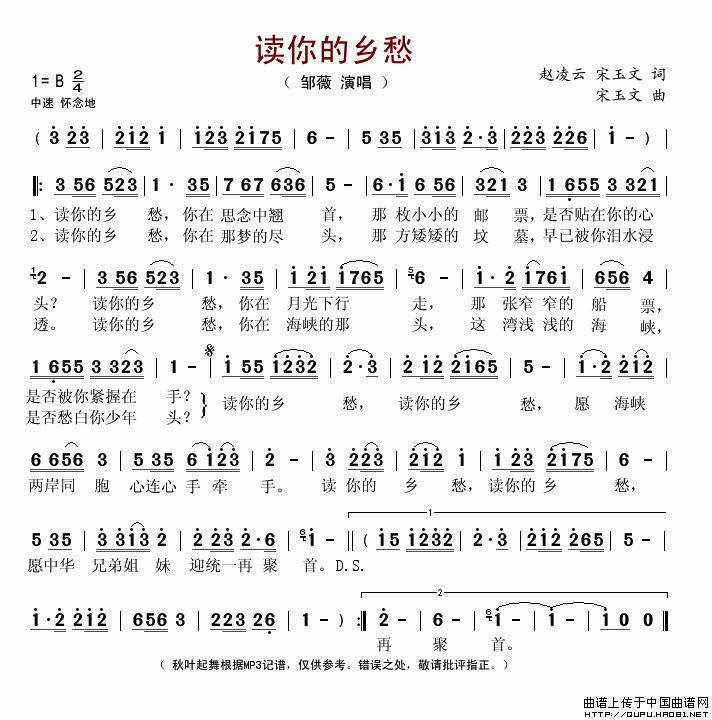读你的乡愁