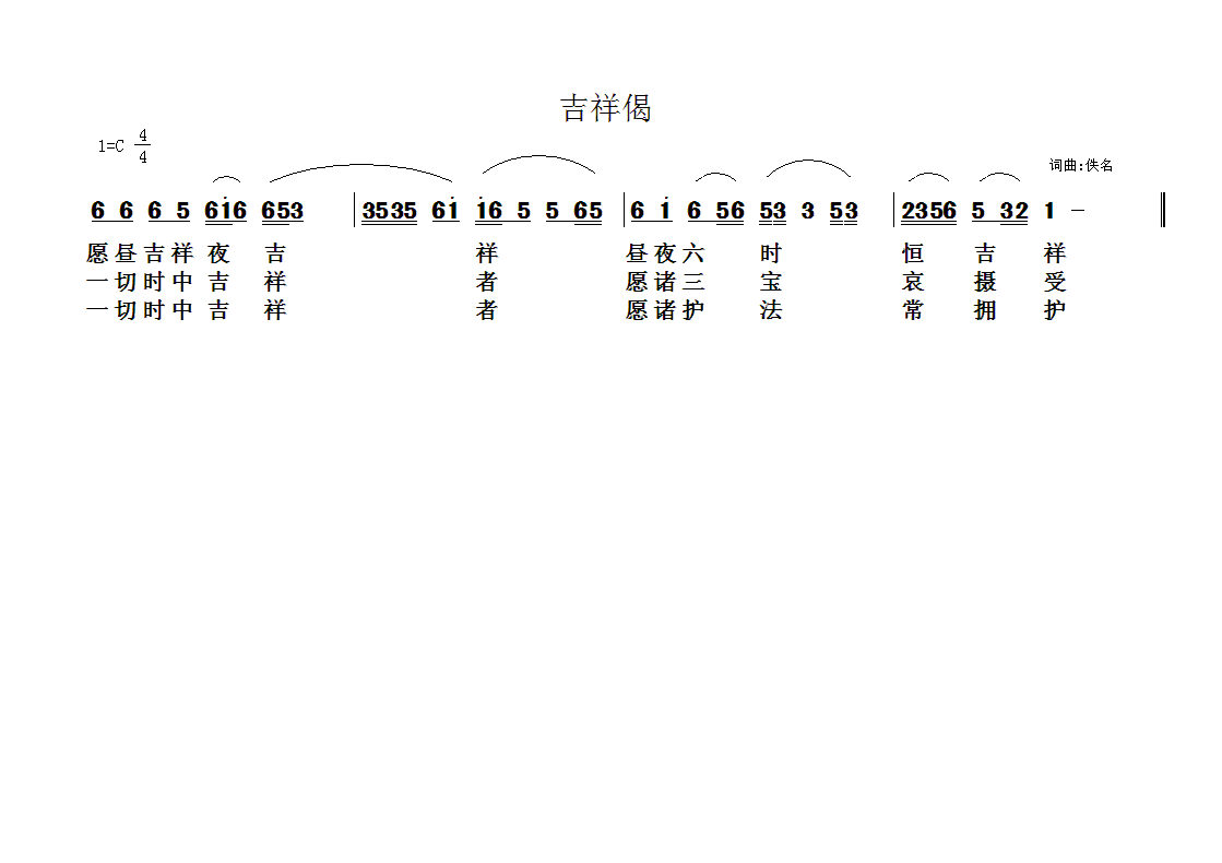 佛教歌曲39