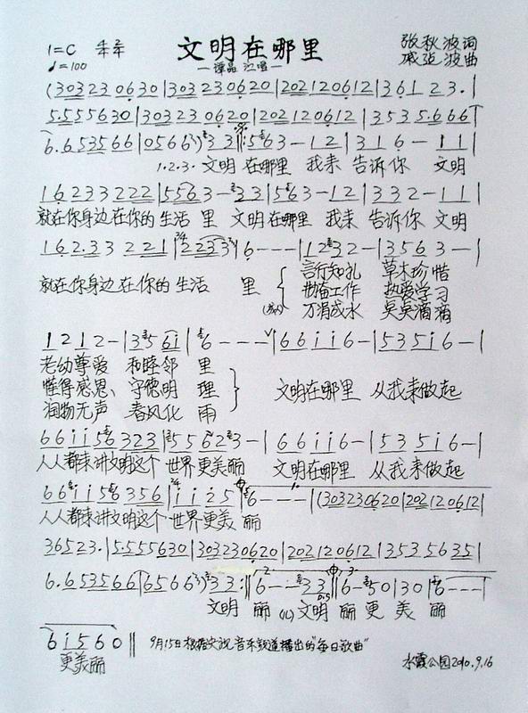 文明在哪里