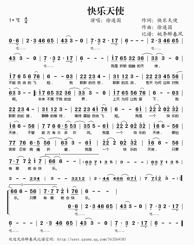 快乐天使