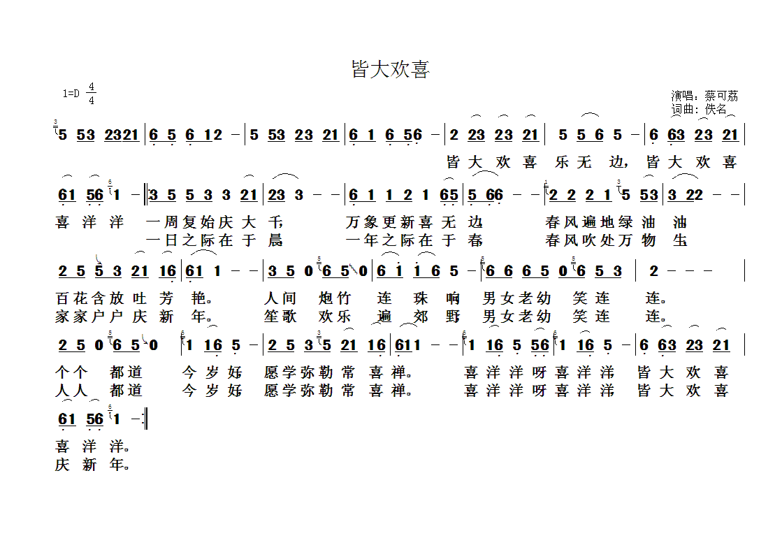 佛教歌曲42