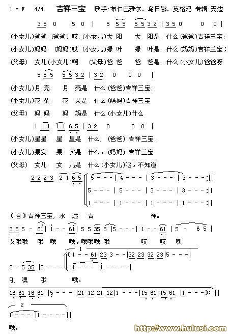 吉祥三宝(葫芦丝谱)