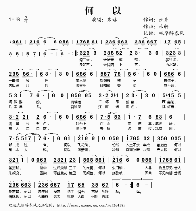 何以