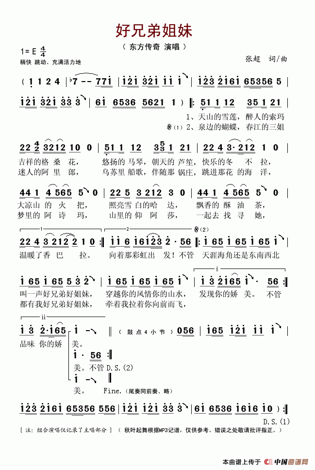 好兄弟姐妹