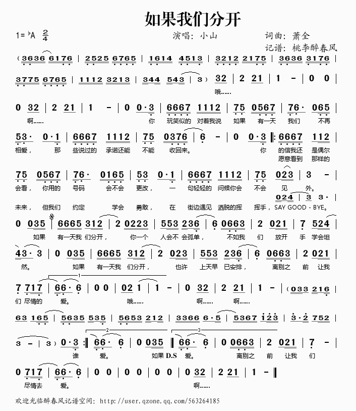 如果我们分开