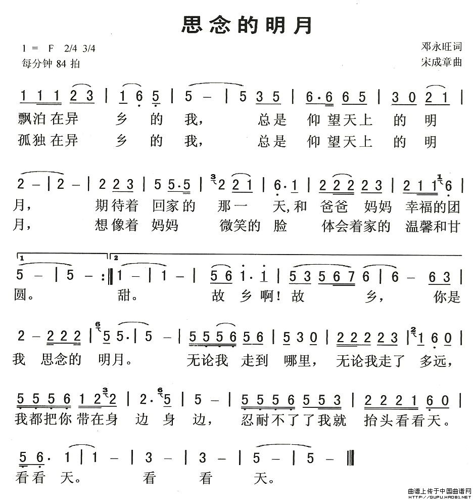 思念的明月