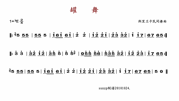 罐舞(舞蹈音乐)