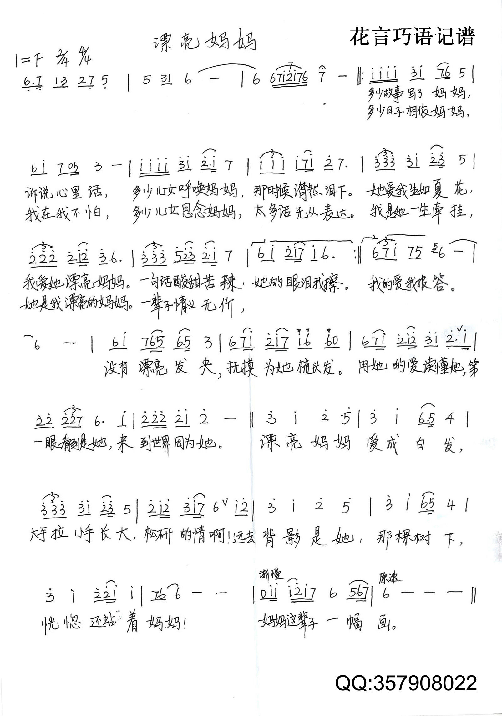 漂亮妈妈