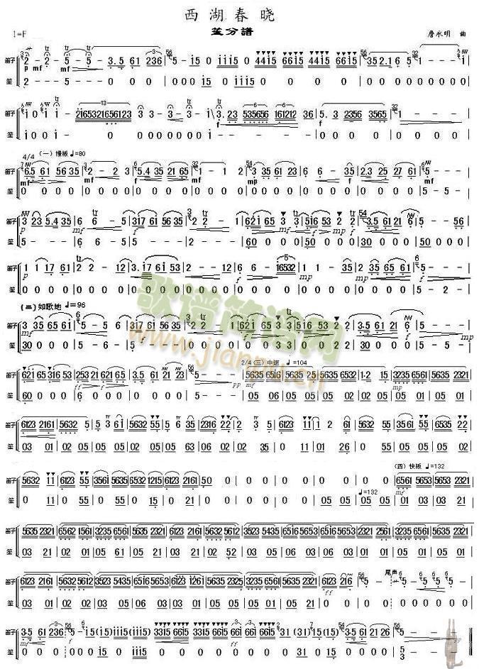 西湖春晓笙谱