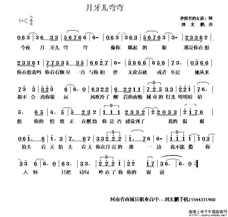 月牙儿弯弯