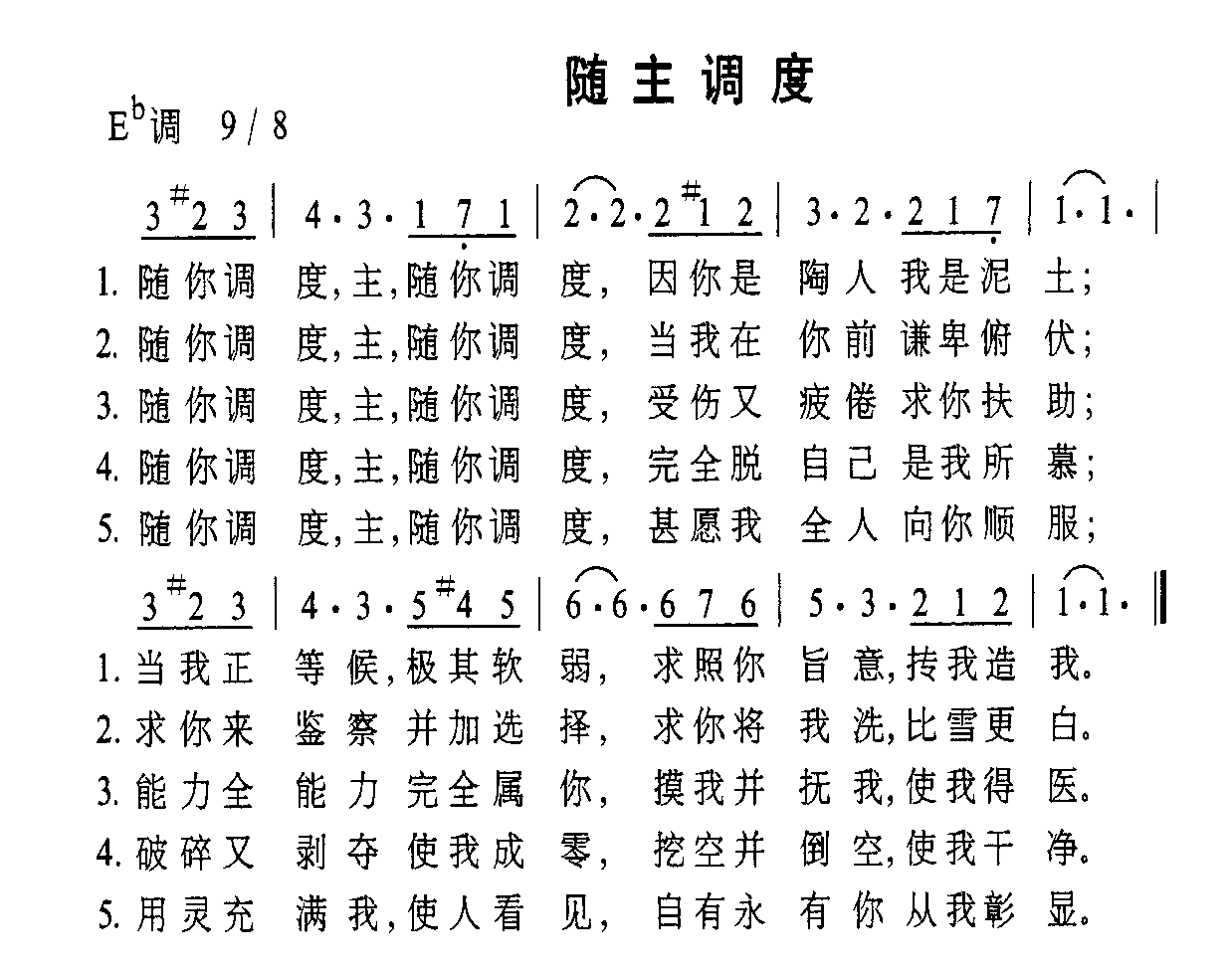 随主调度