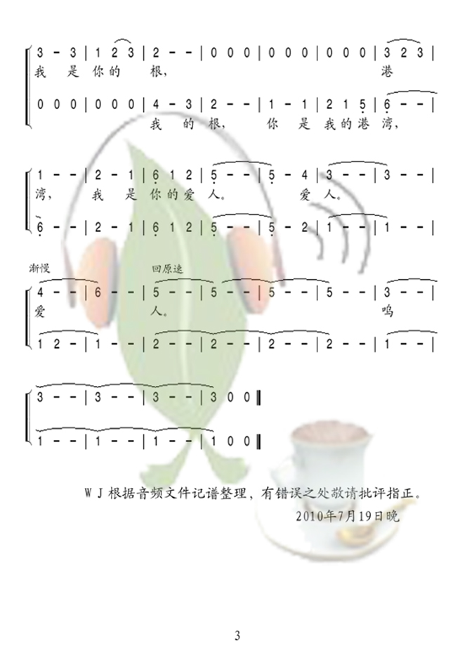 结伴同行（王丽达、汤子星）