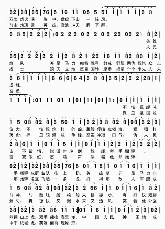 乐亭大鼓.西沙海战四