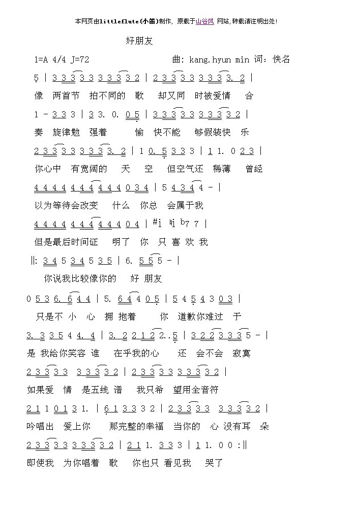 好朋友
