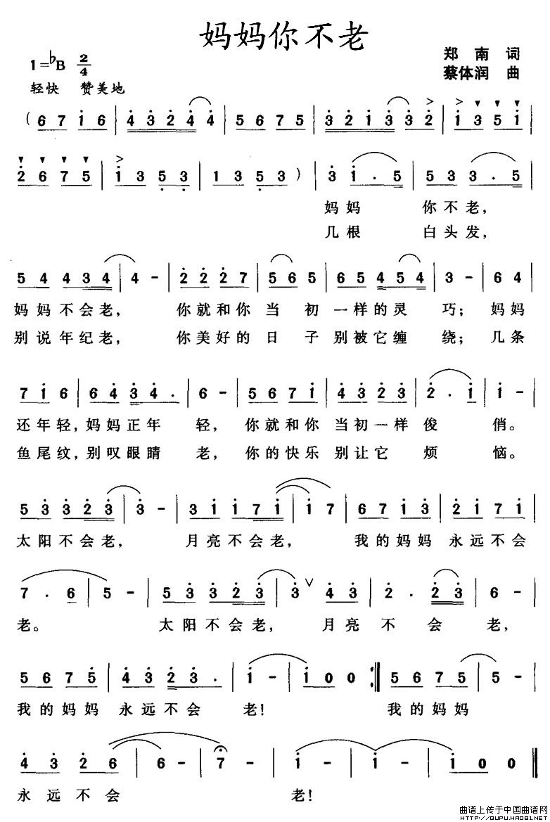 妈妈你不老