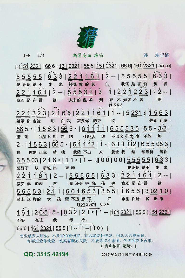 猜【彩谱】