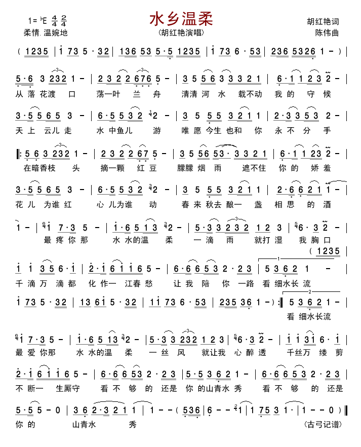 水乡温柔
