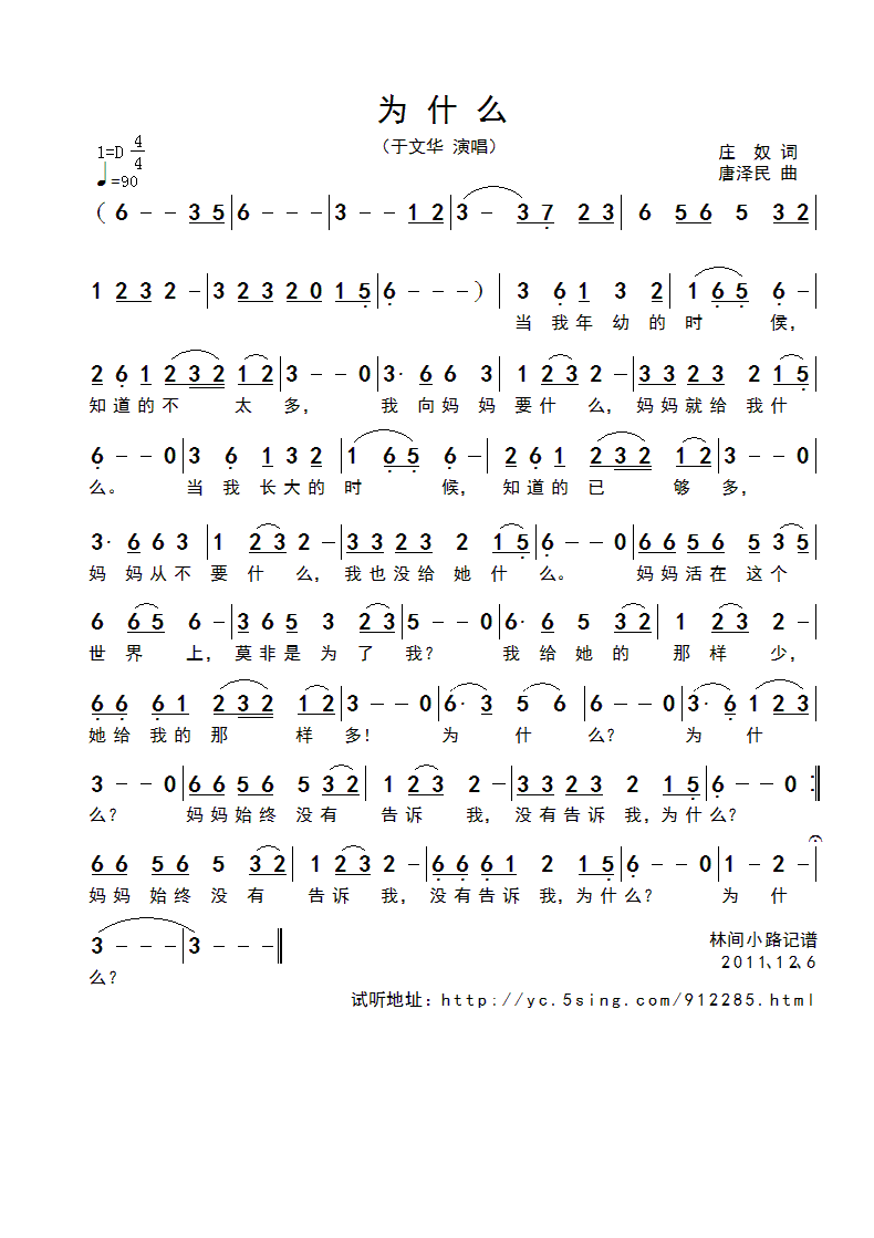为什么