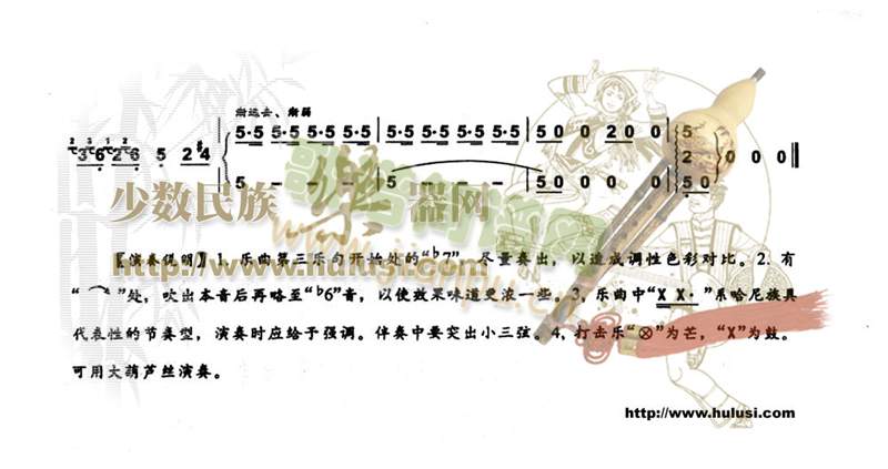 哈尼情歌