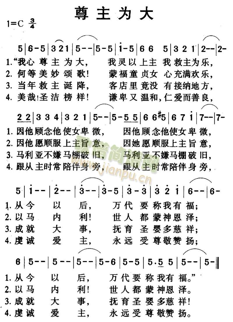 遵主为大