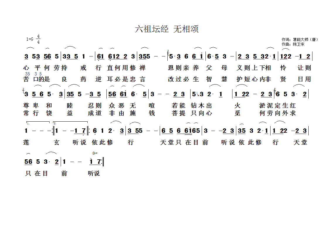 佛教歌曲50