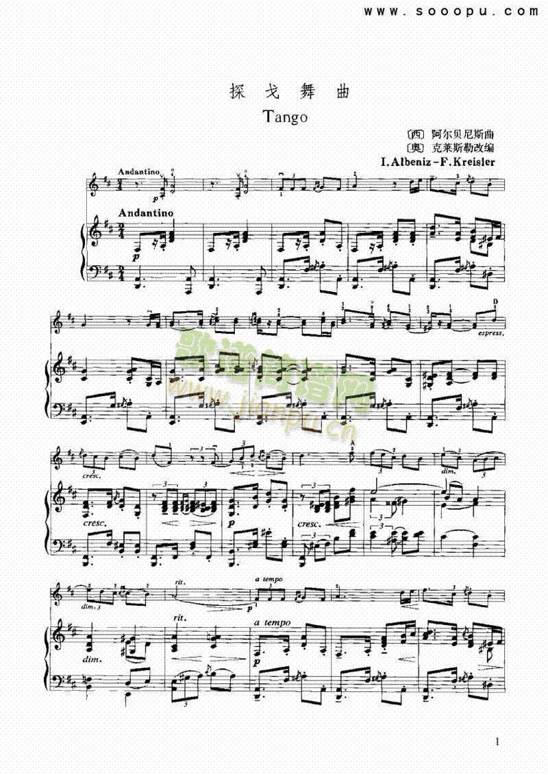 探戈舞曲