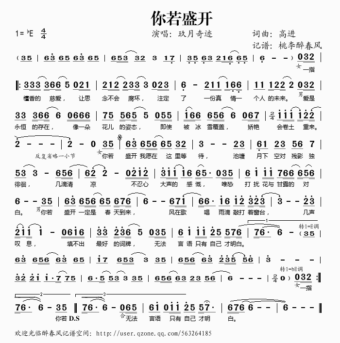 你若盛开