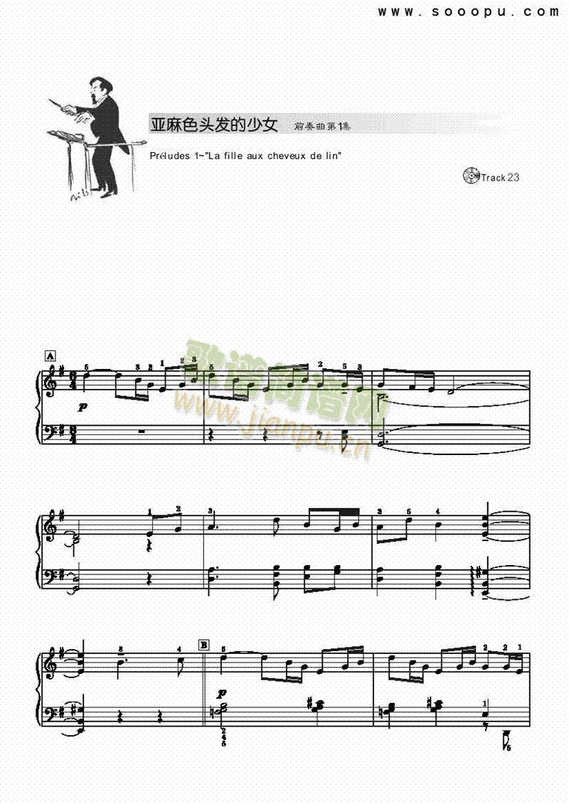 亚麻色头发的少女—简易版 