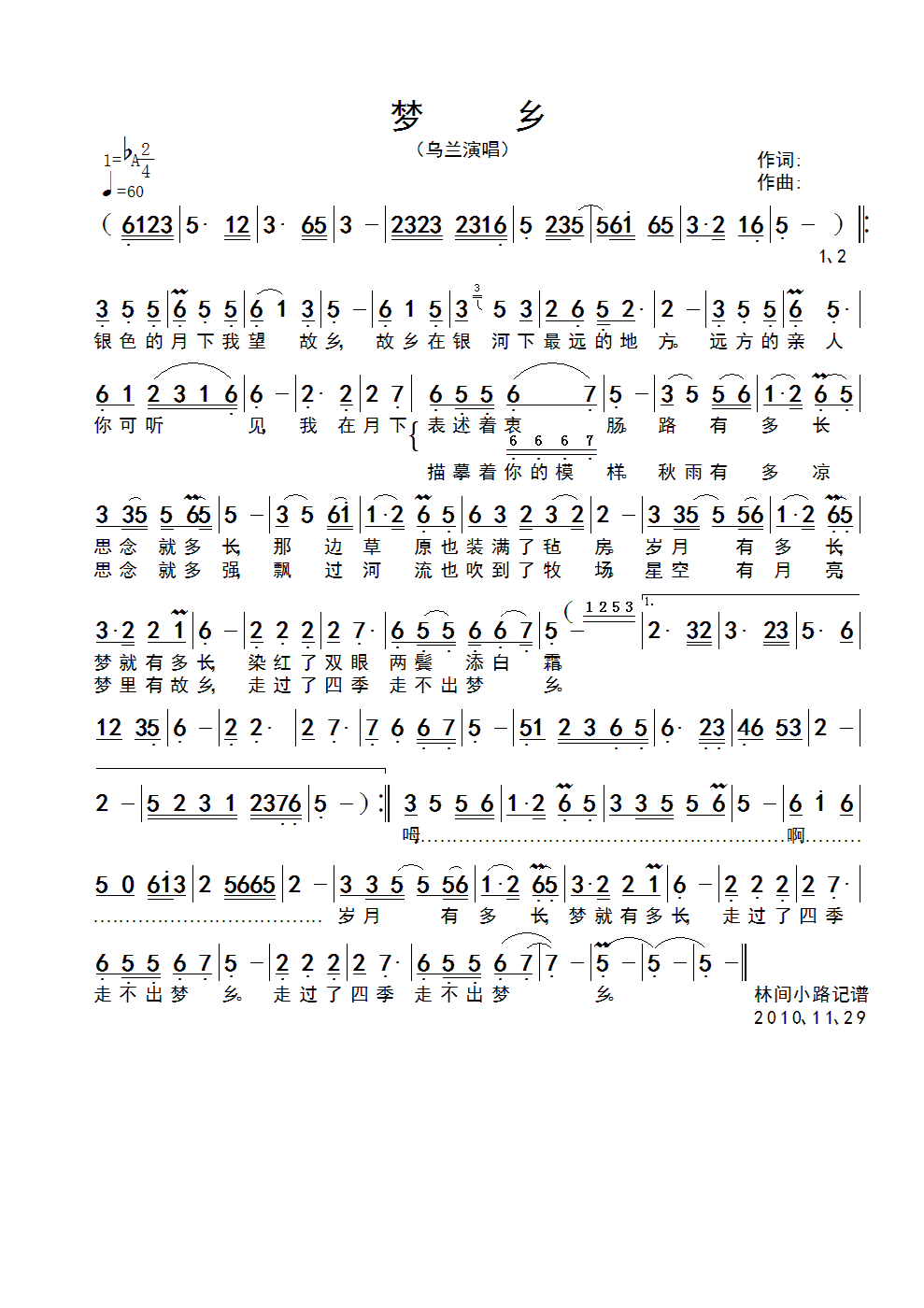 梦 乡