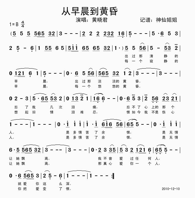 从早晨到黄昏