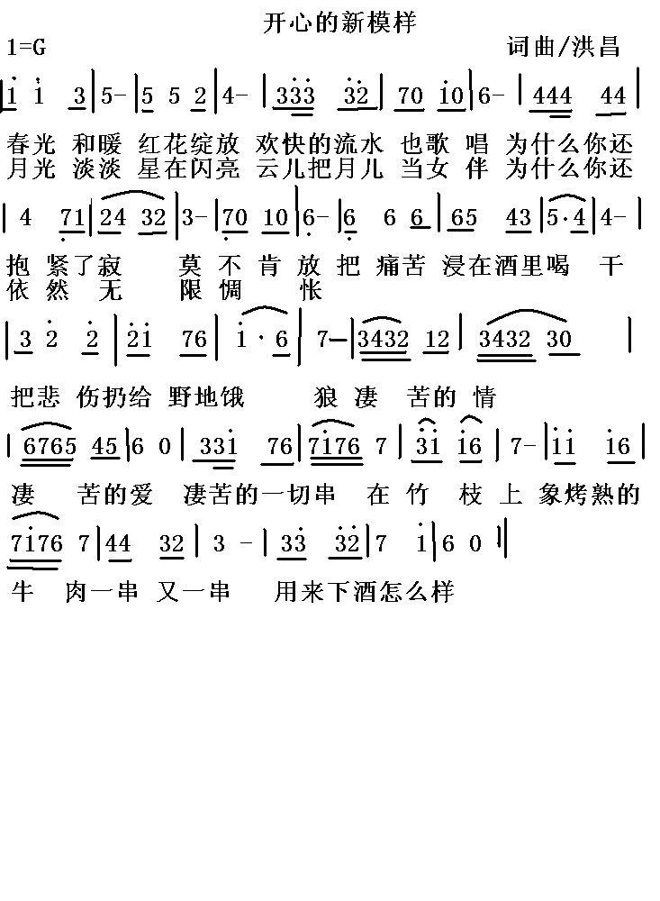 开心的新模样