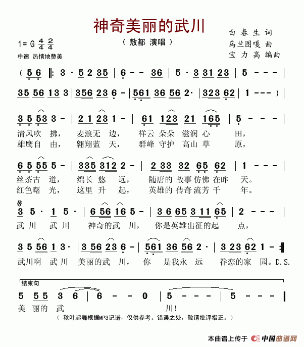 神奇美丽的武川