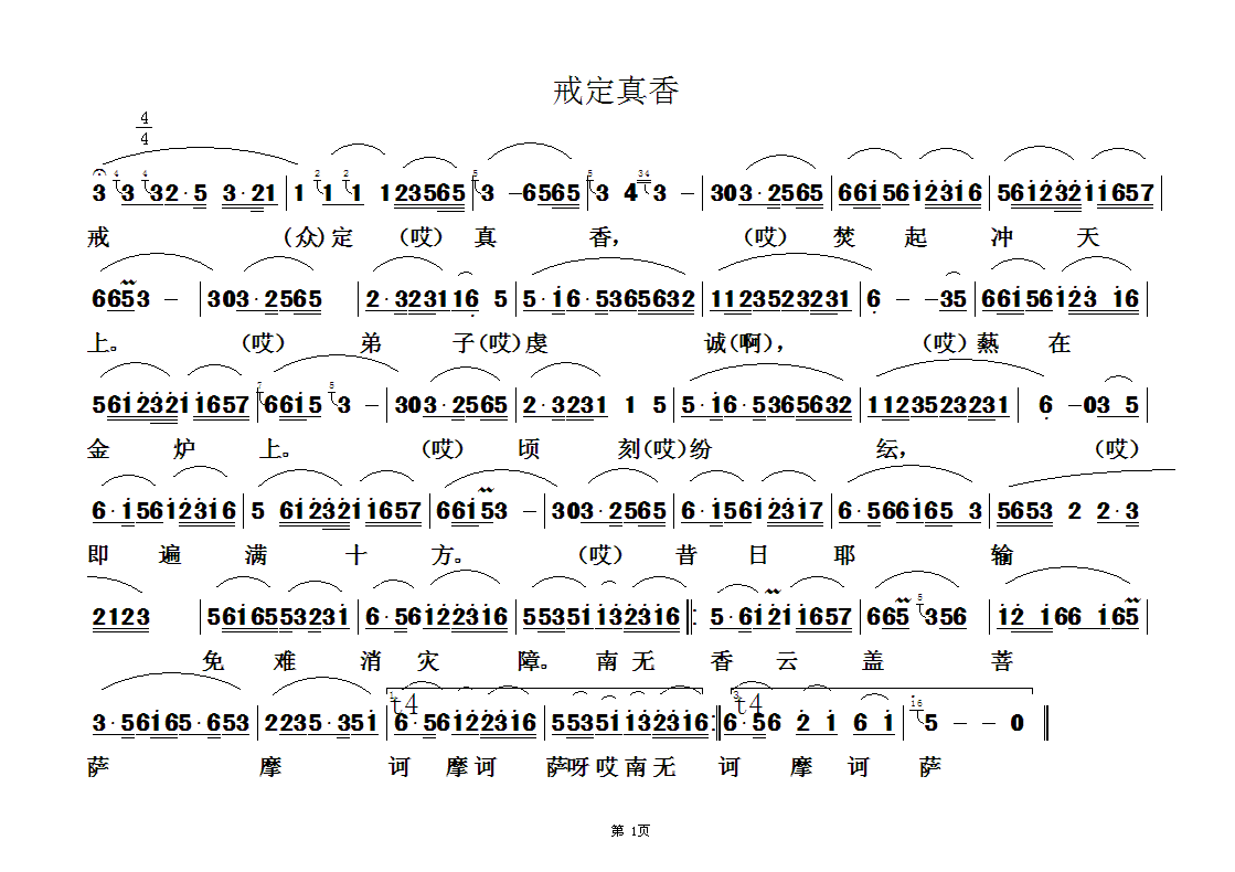 佛教歌曲44