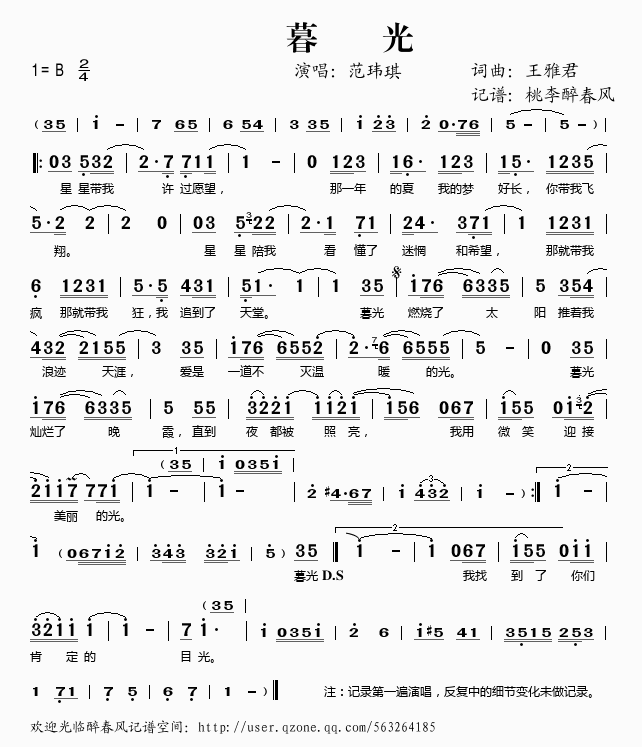 暮光