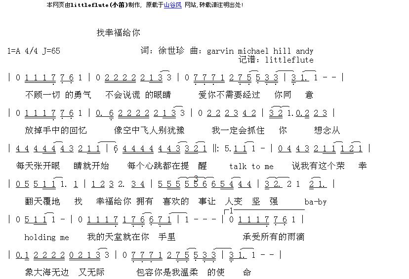 找幸福给你
