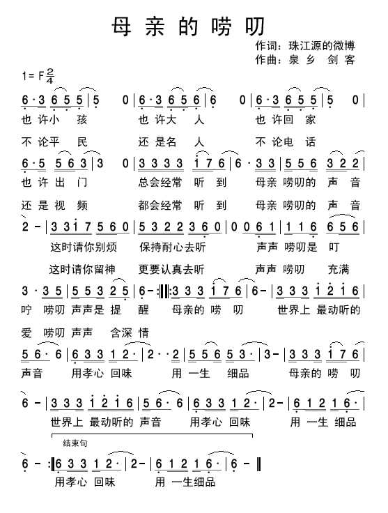 母亲的唠叨