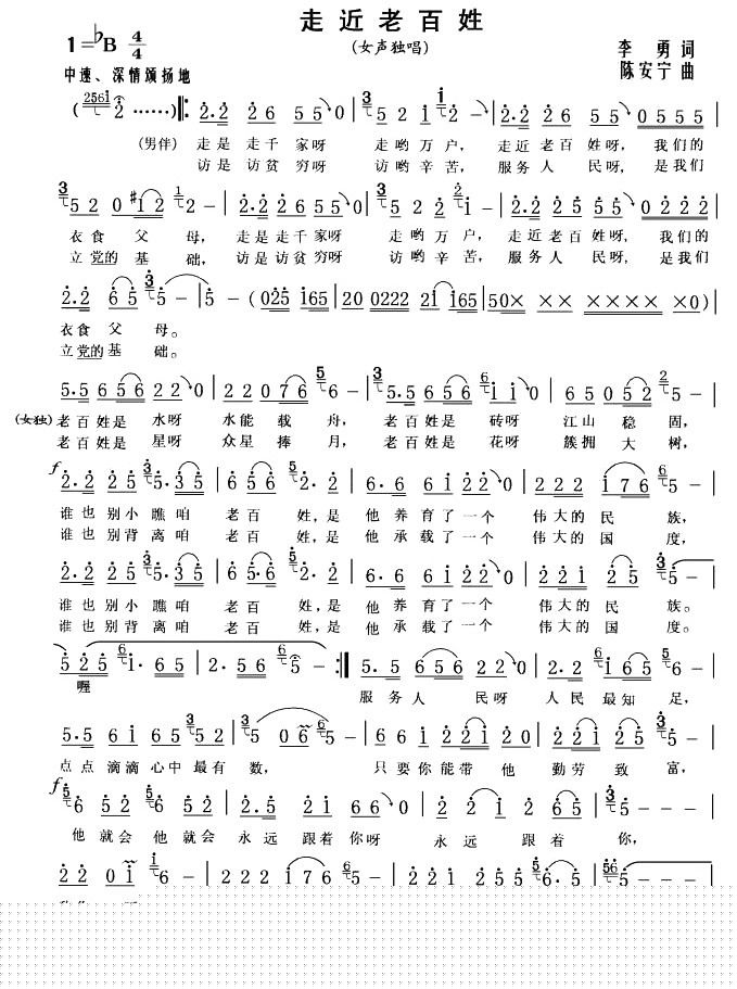 走近老百姓