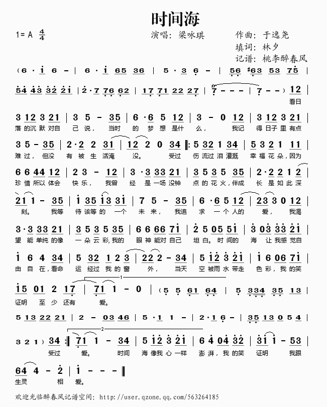 时间海