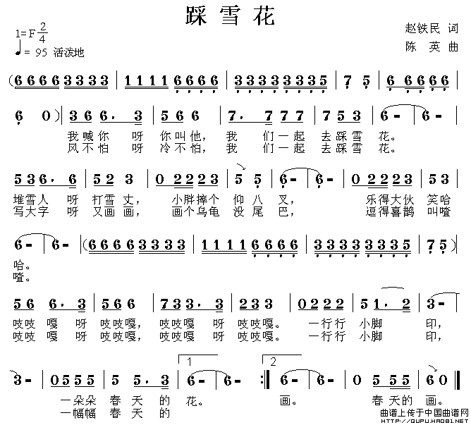 踩雪花