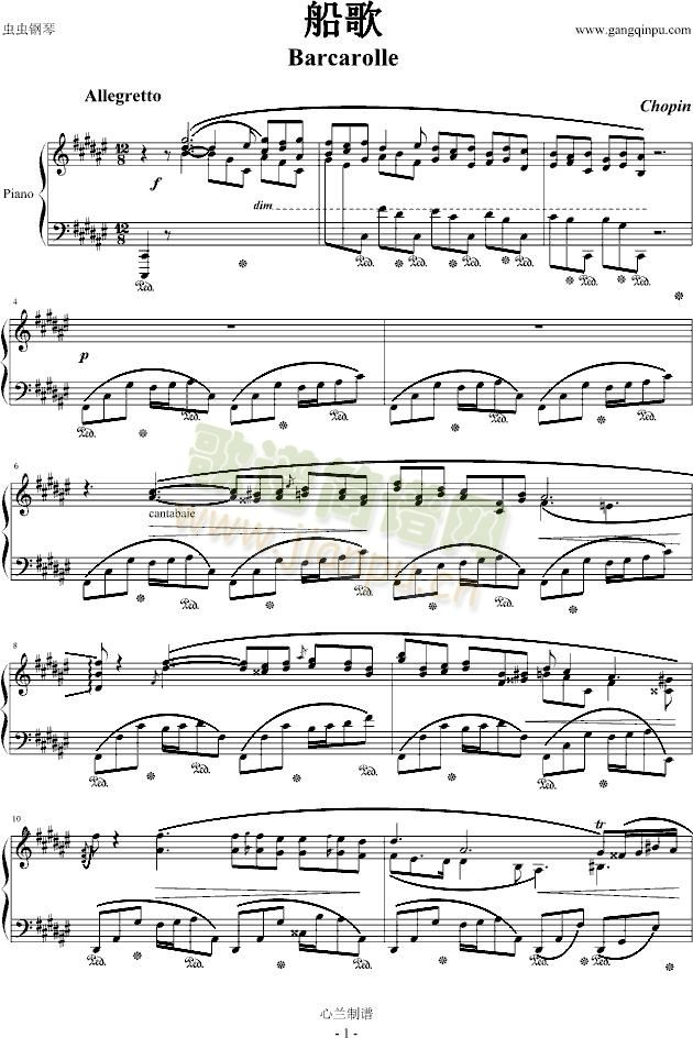 肖邦船歌-钢琴谱(钢琴曲)-肖邦-chopin