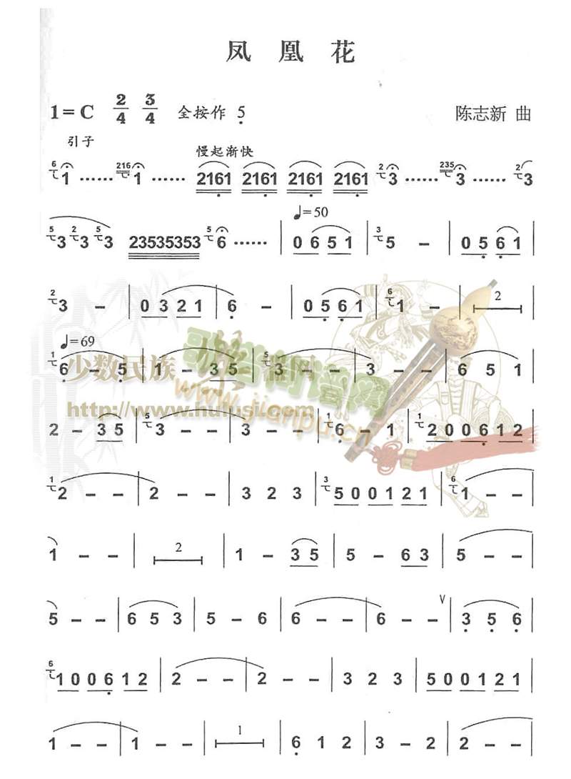 凤凰花