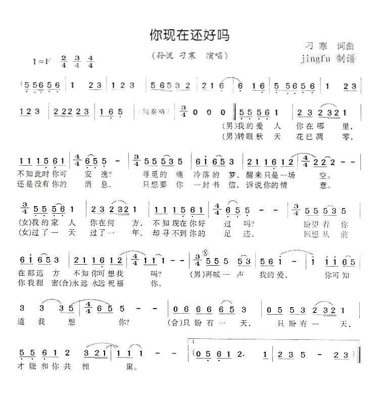你现在还好吗