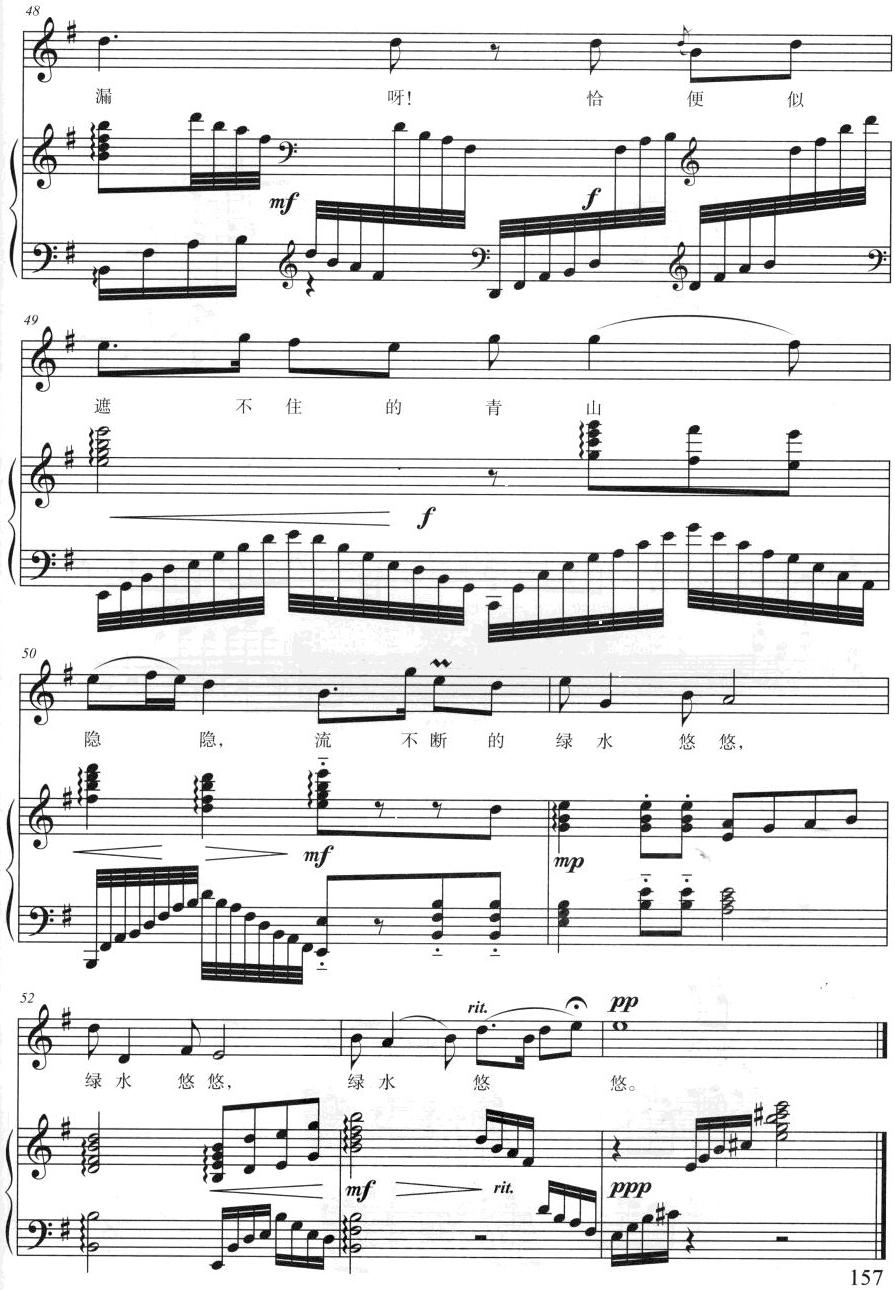 红豆曲
